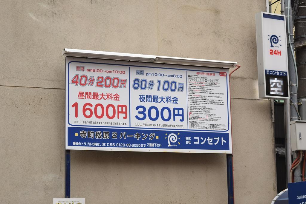 Kyomachiyanoyado 794Inn Kiyomizu Gojo Kioto Zewnętrze zdjęcie